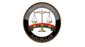 شروط التقديم لوظيفة معاون نيابة عامة لدفعة 2024 من الذكور والتفاصيل الأساسية 1